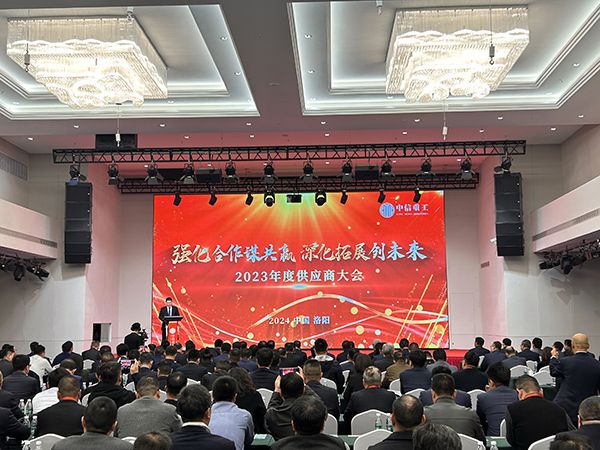 喜報 | 騰飛鑄鋼連續(xù)四年榮獲中信重工年度“*秀供應商”